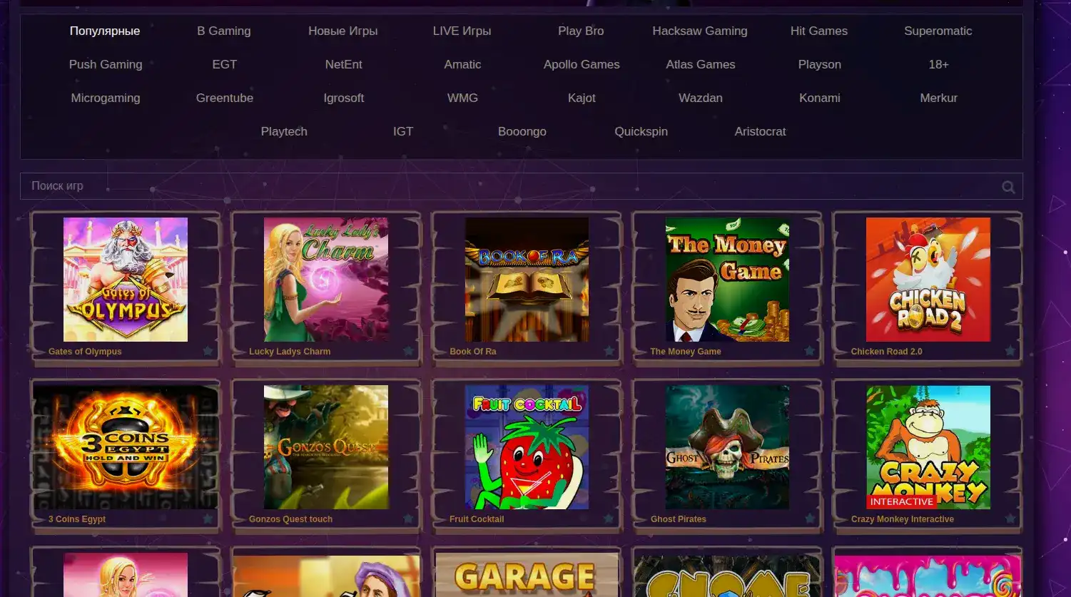 Интерфейс казино ﻿Горилла с игровыми автоматами